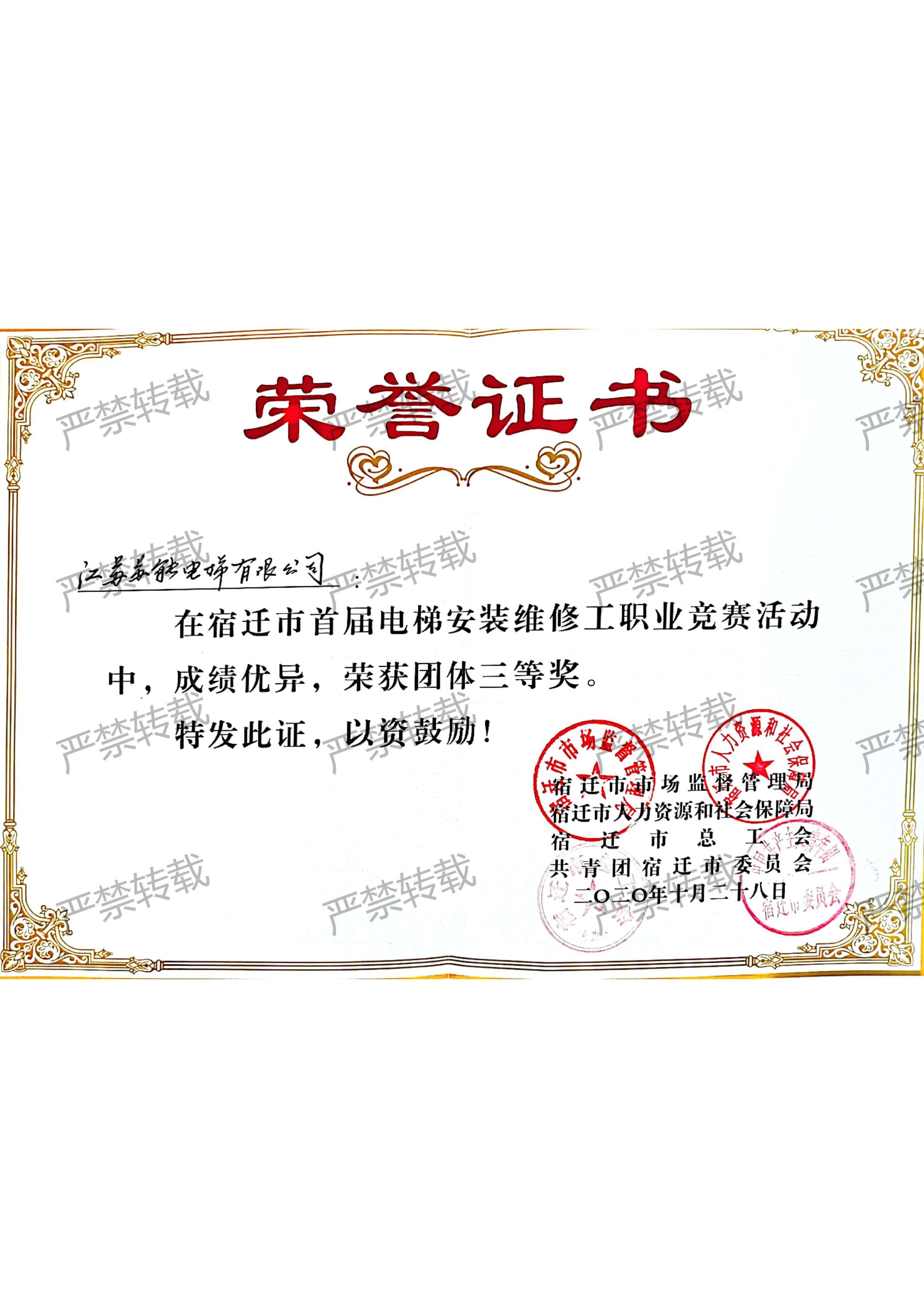 榮譽(yù)證書