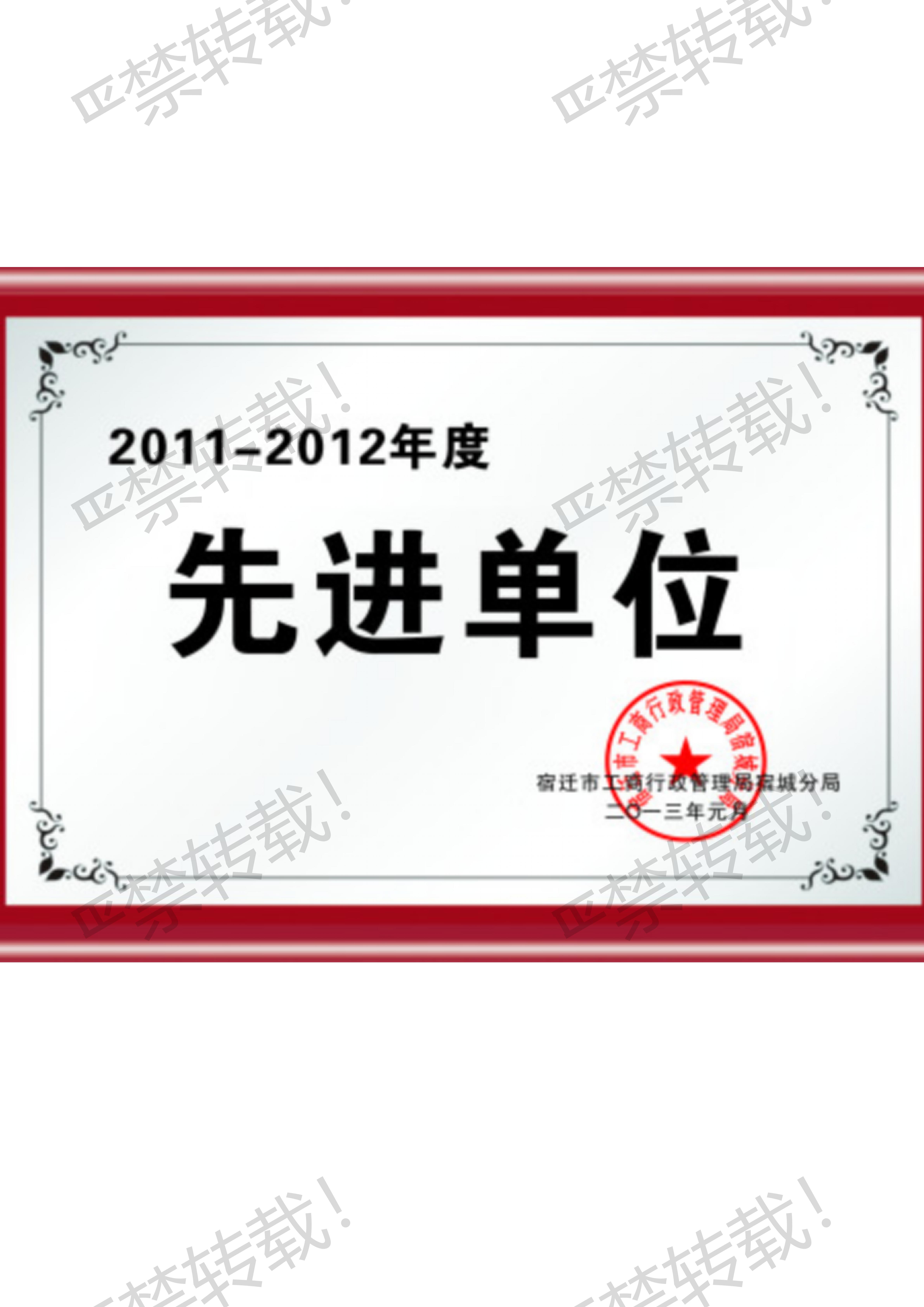 先進單位