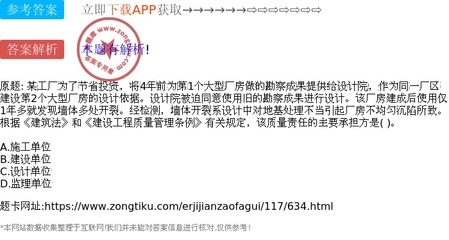 建筑質(zhì)量責(zé)任歸誰(shuí)？從廠房開(kāi)裂案看勘察設(shè)計(jì)中的法律問(wèn)題