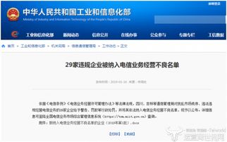 成都藍(lán)蝌蚪 成立數(shù)年即被納入電信業(yè)務(wù)經(jīng)營不良名單的警示